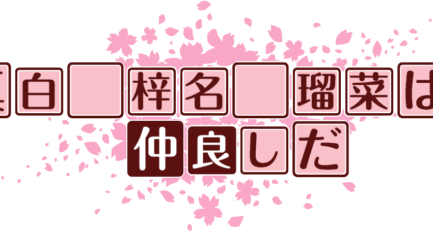 作成ロゴ