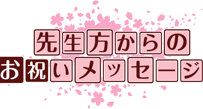 作成ロゴ