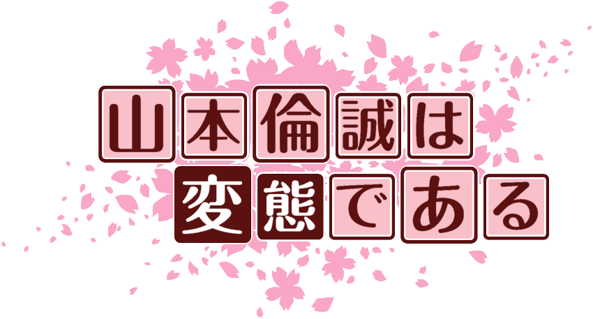 作成ロゴ