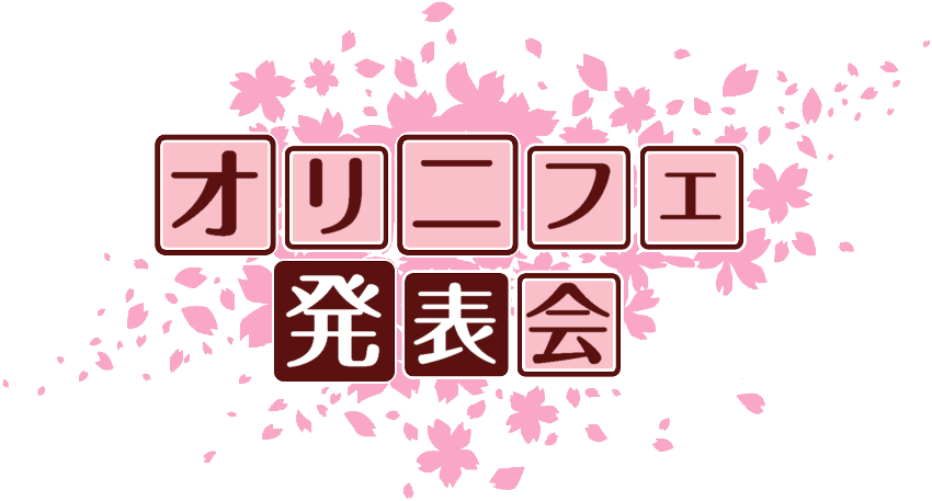 作成ロゴ