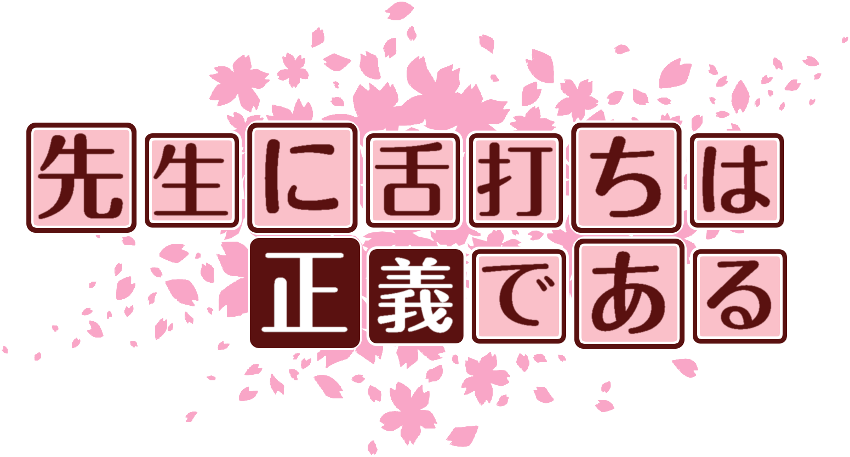 作成ロゴ
