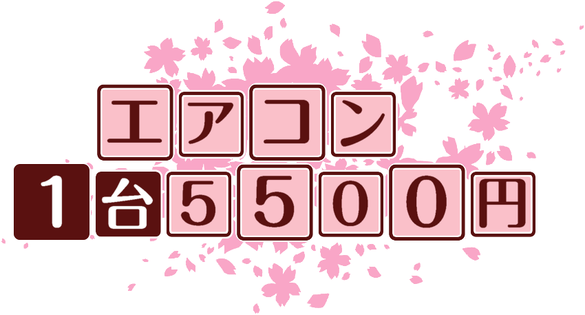 作成ロゴ