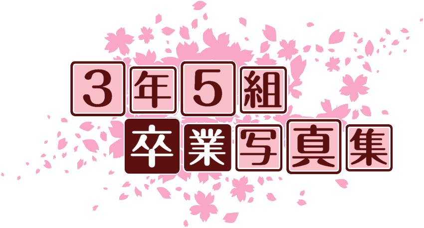 作成ロゴ