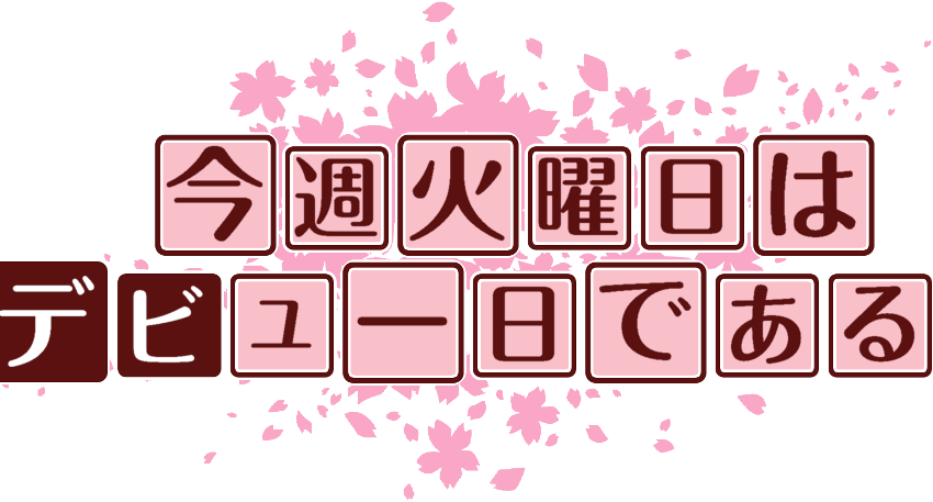 作成ロゴ