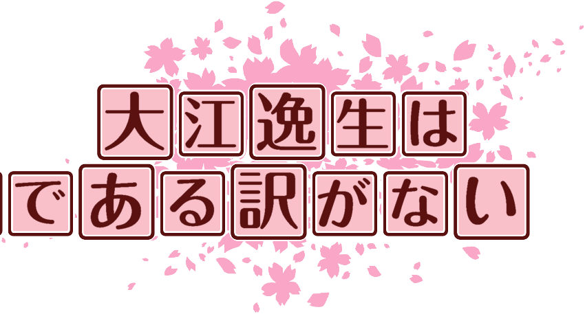 作成ロゴ