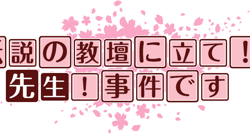 作成ロゴ