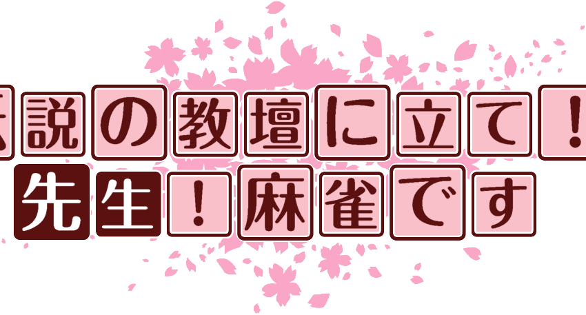 作成ロゴ