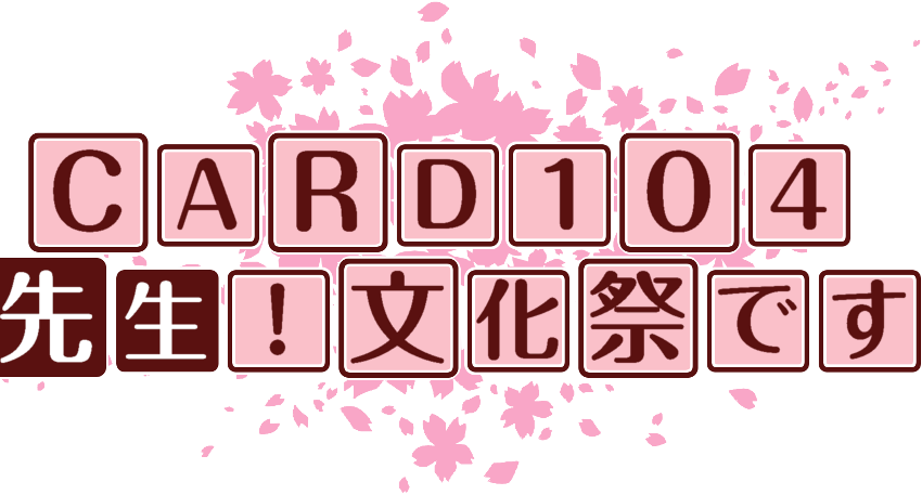 作成ロゴ