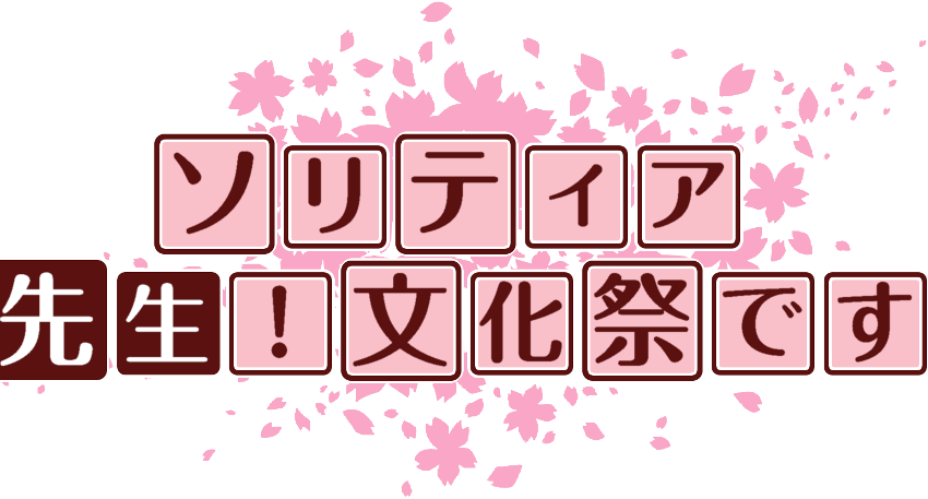 作成ロゴ