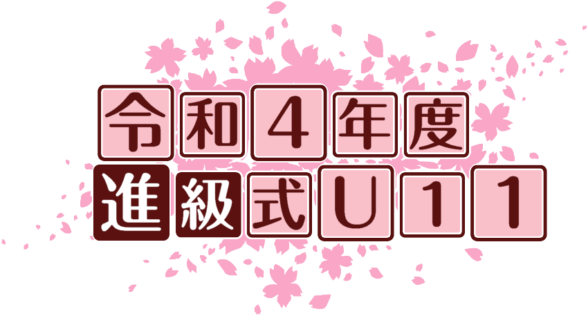 作成ロゴ