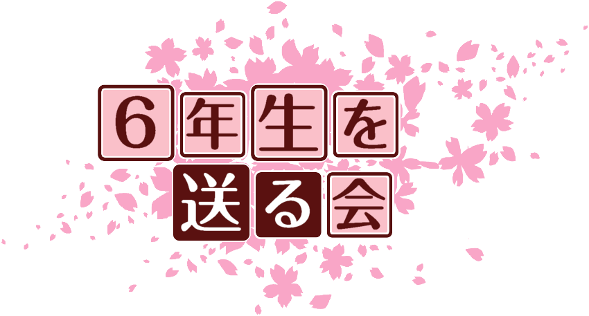作成ロゴ