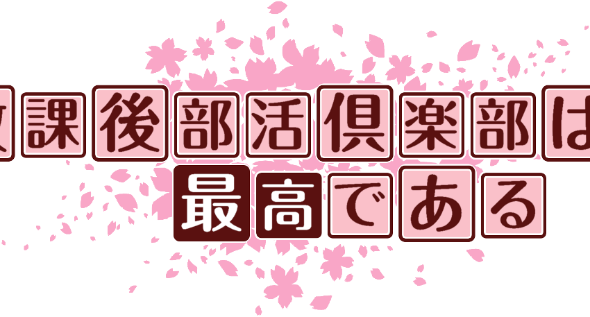作成ロゴ