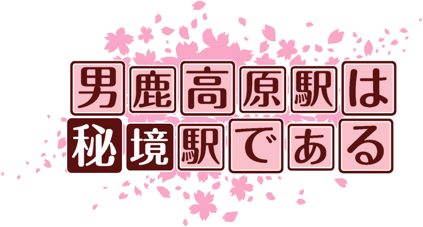 作成ロゴ