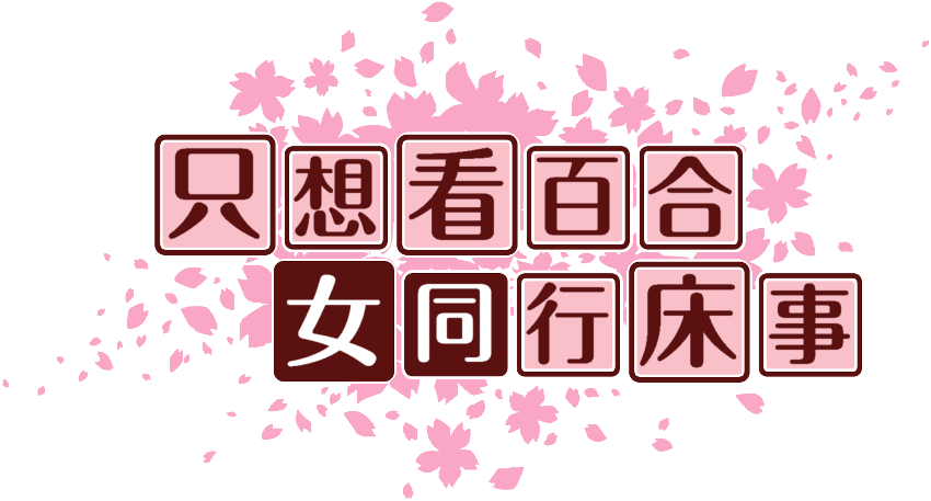 作成ロゴ