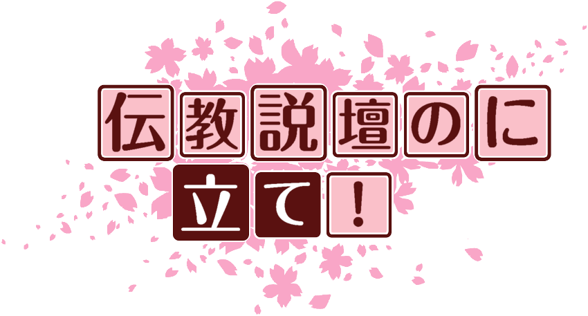 作成ロゴ