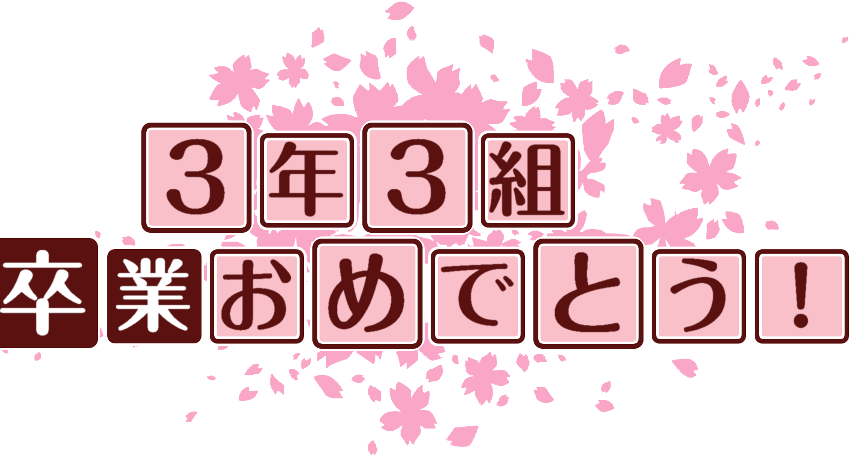 作成ロゴ