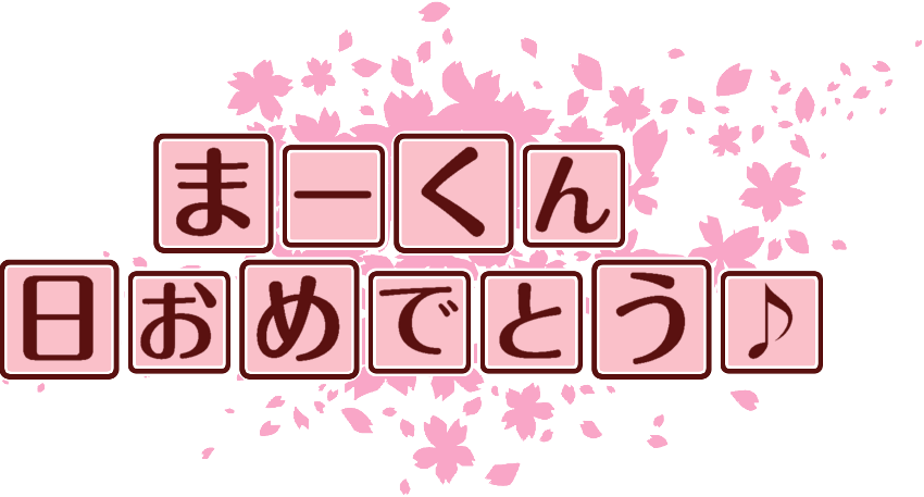 作成ロゴ