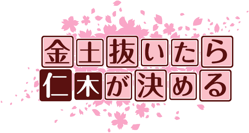 作成ロゴ
