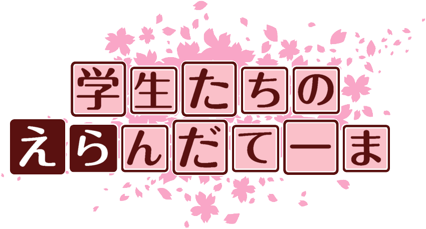 作成ロゴ