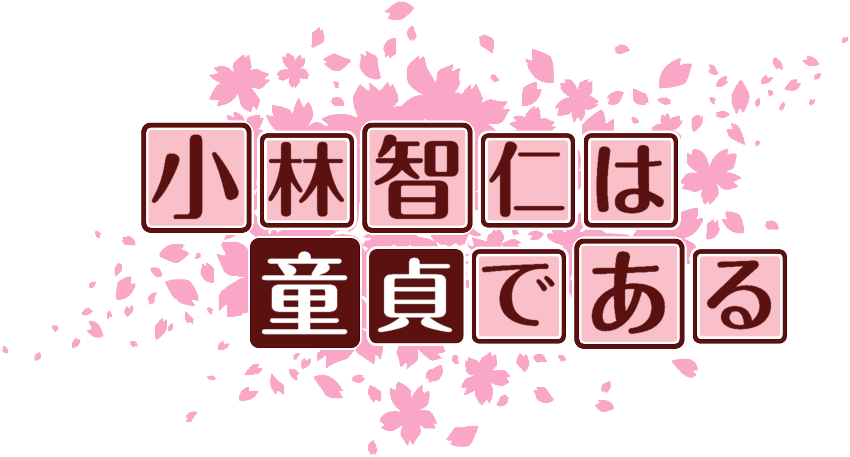 作成ロゴ