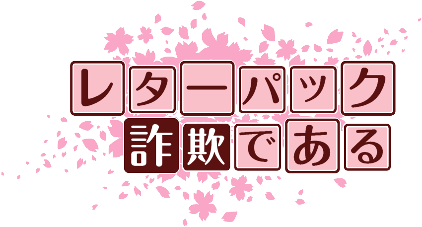 作成ロゴ