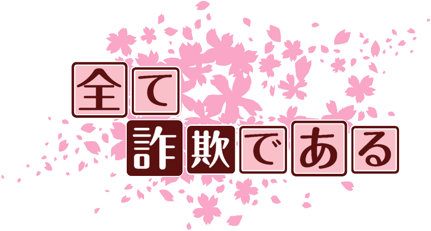 作成ロゴ