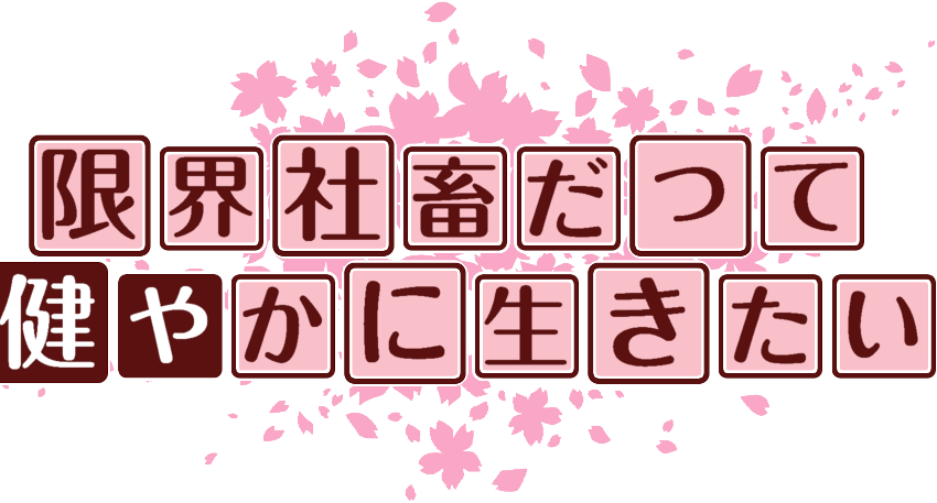 作成ロゴ