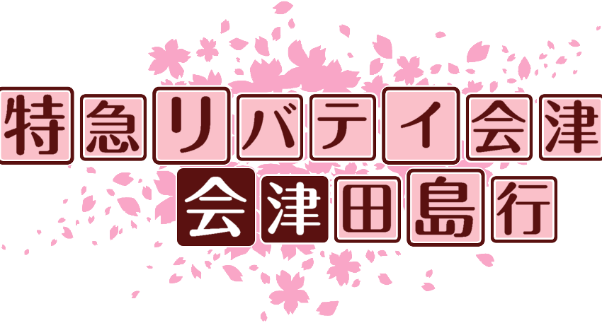 作成ロゴ