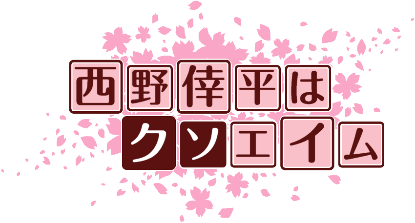 作成ロゴ