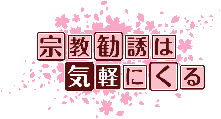 作成ロゴ