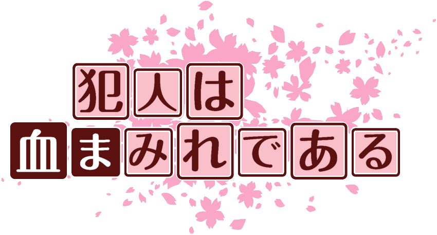 作成ロゴ
