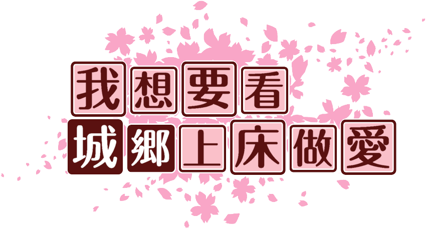 作成ロゴ