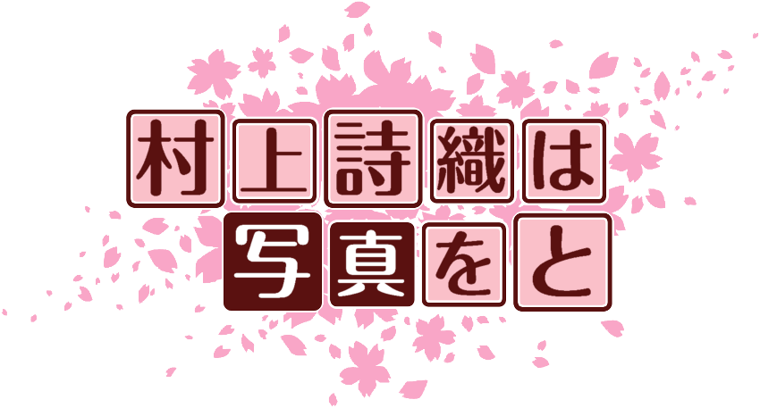 作成ロゴ