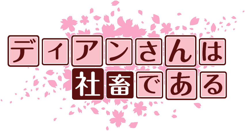 作成ロゴ