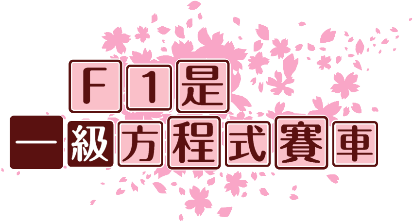 作成ロゴ