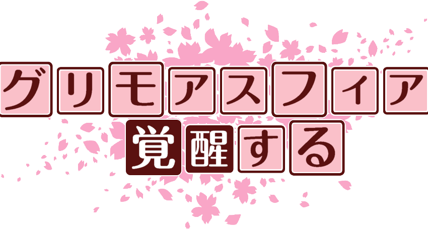 作成ロゴ