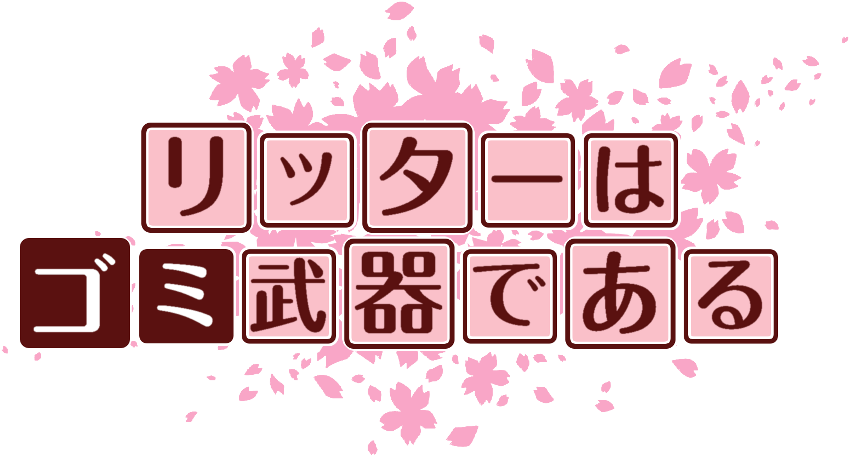 作成ロゴ