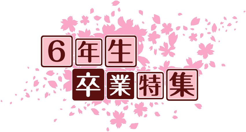作成ロゴ