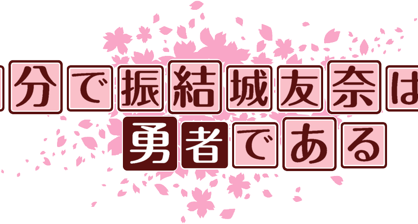 作成ロゴ