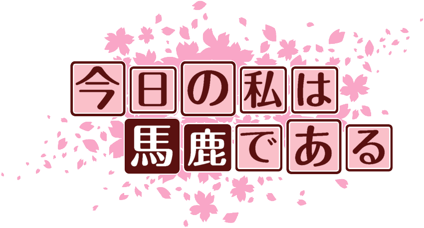 作成ロゴ