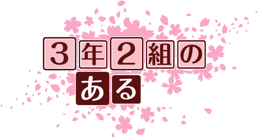 作成ロゴ