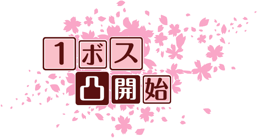 作成ロゴ