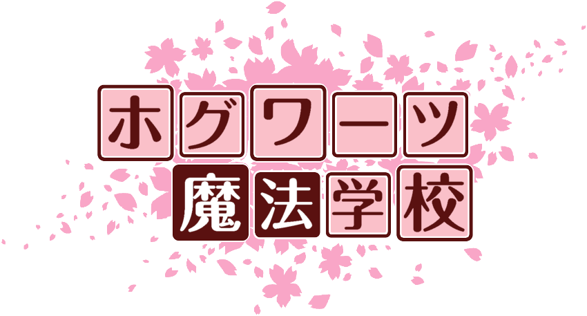 作成ロゴ