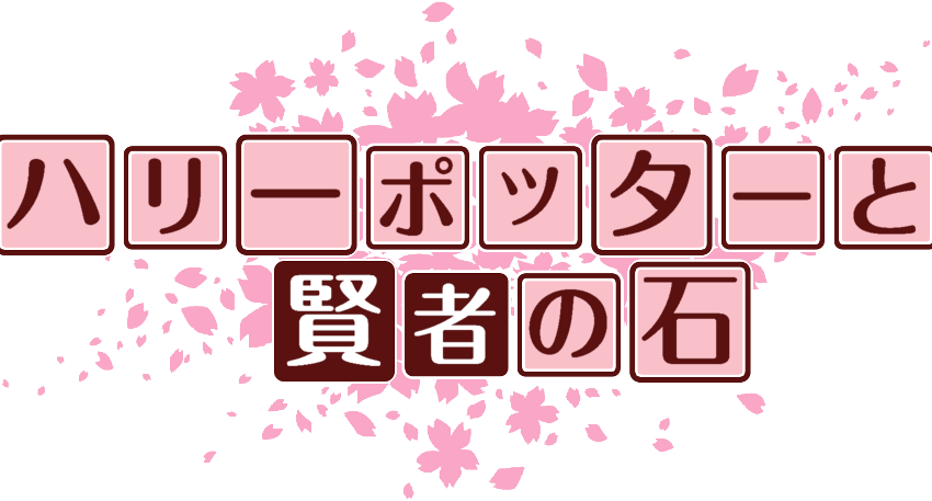 作成ロゴ