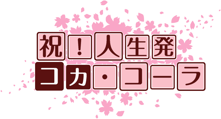 作成ロゴ