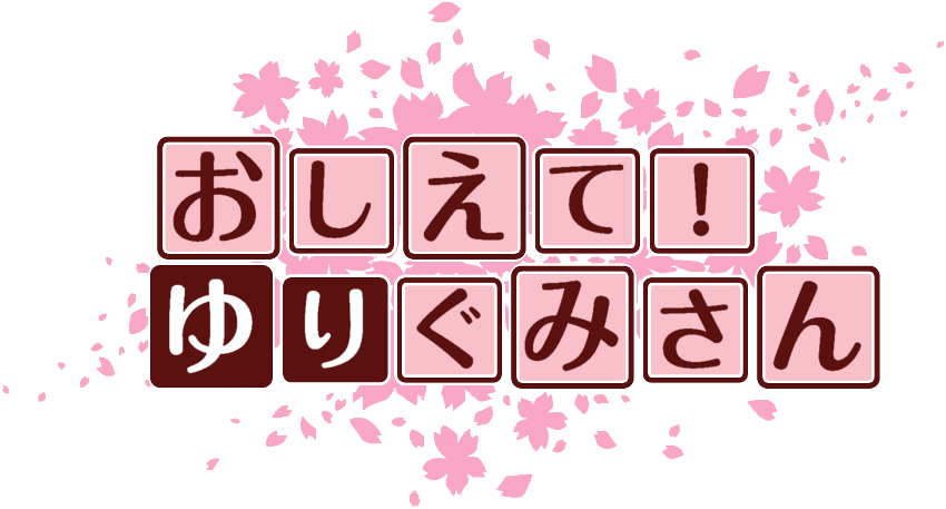 作成ロゴ