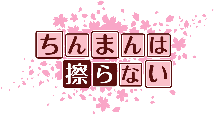 作成ロゴ