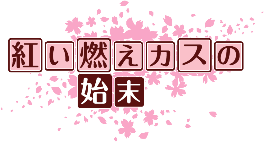 作成ロゴ
