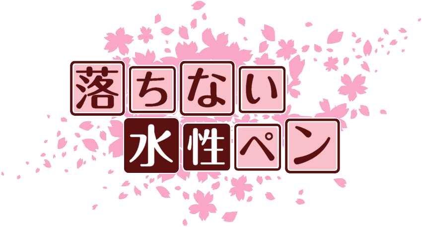 作成ロゴ