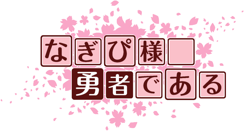 作成ロゴ
